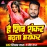 Shikhar Lal, Neha Raj