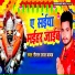Raushan Lal Yadav
