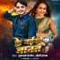 Gulshan Pandey, soni sangam