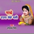 Sonal Singh