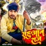 Aashik Abhishek