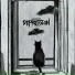 onmynoire
