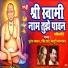 Ravindra Sathe