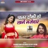 Anand Suryavanshi, Sita Rani