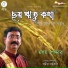 Malay Podder