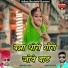 JOGENDRA RANA feat. Naresh Suthar