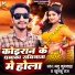 Manu Kushwaha, Khushboo Sharma feat. Kundan GFX