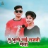 Dipak Devraj