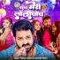 Pawan Singh, Shivani Singh