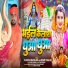 Mukesh Matlabi, Romi Thakur