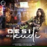 Heer Sharma feat. Dhami Dub, JXXTA, JXGGA