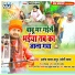 Santosh Yadav Madhur
