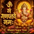 Bhakti Sagar Vani