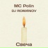 MC Polin, Dj Romanov