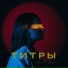 Рита Ричи