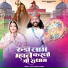 Jograj Singh Rathore
