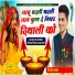 Veer Banota