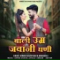 Nirmal Rajasthani, Monika raj