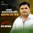 Apu Rayhan