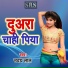 Uday Lal