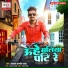 Akash Anmol Yadav