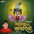 Gopal Das Vaishnav