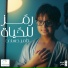 Tamer Hosny