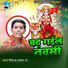 Virendra Gupta Chhotu