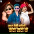 Sk Suraj Chaudhary, Shrishti Bharti