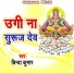 Binda Kumar