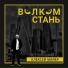 Алексей Майер