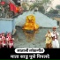 Rama Gav Ki Gurjariya