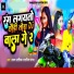 Arun Aashiq, Saniya Sangam