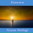 Fyonna Nsubuga