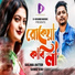 samz vai, Salma