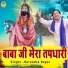 Harendra Nagar