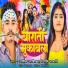 Amit Ashik, Anjali Bharti
