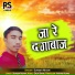 Sumesh Netam