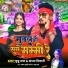 Chunnu Raj, Sandhya Diwani