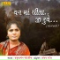 Jamunaben Godaliya