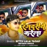 Bittu Lala Yadav, Shivani Singh