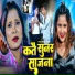 Sunil Dehati