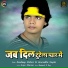 Sandeep Mishra, Anuradha Gupta