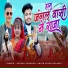 Deepak Chongad, Antar Singh Solanki