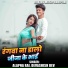 Alapna Rai, Devashish Dev