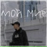 Young Mixalk