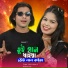 Reshmi Tara, Abdul Jabbar