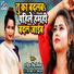 Gudiya Singh Nirmala