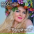 Вокальный проект "Ярослава"