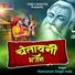 Hanuman Singh Inda
